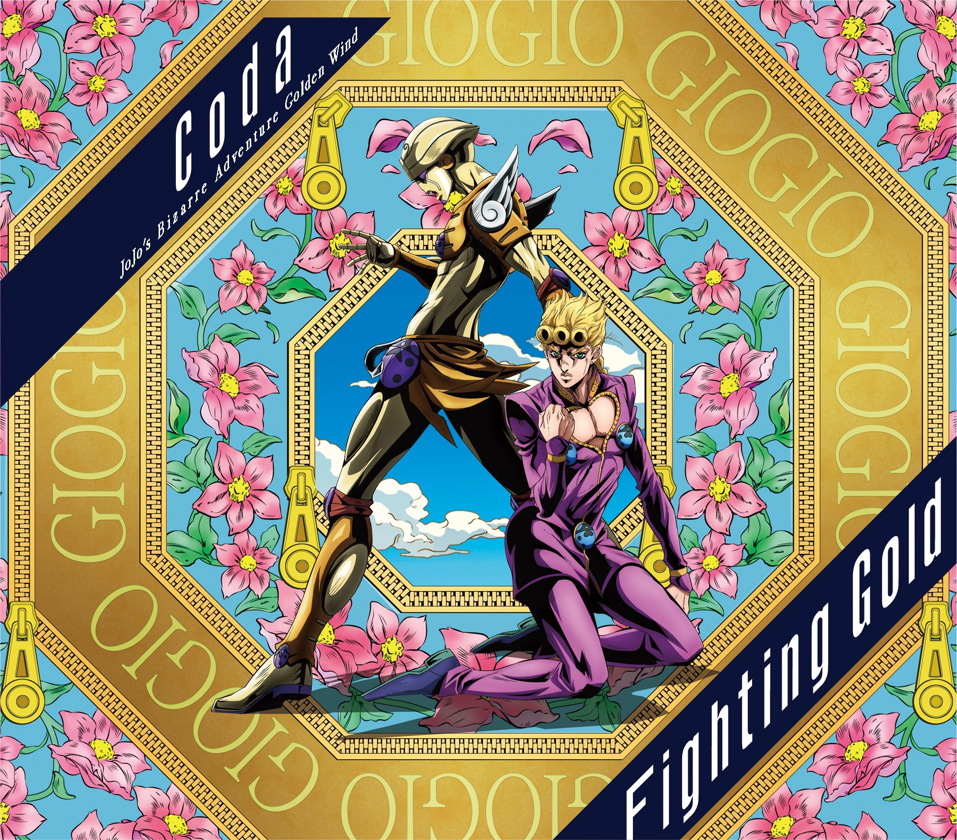 Fighting Gold Jojos Bizarre Encyclopedia Fandom Powered - 