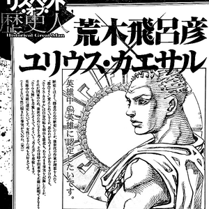Hirohiko Araki Jojo S Bizarre Wiki Fandom