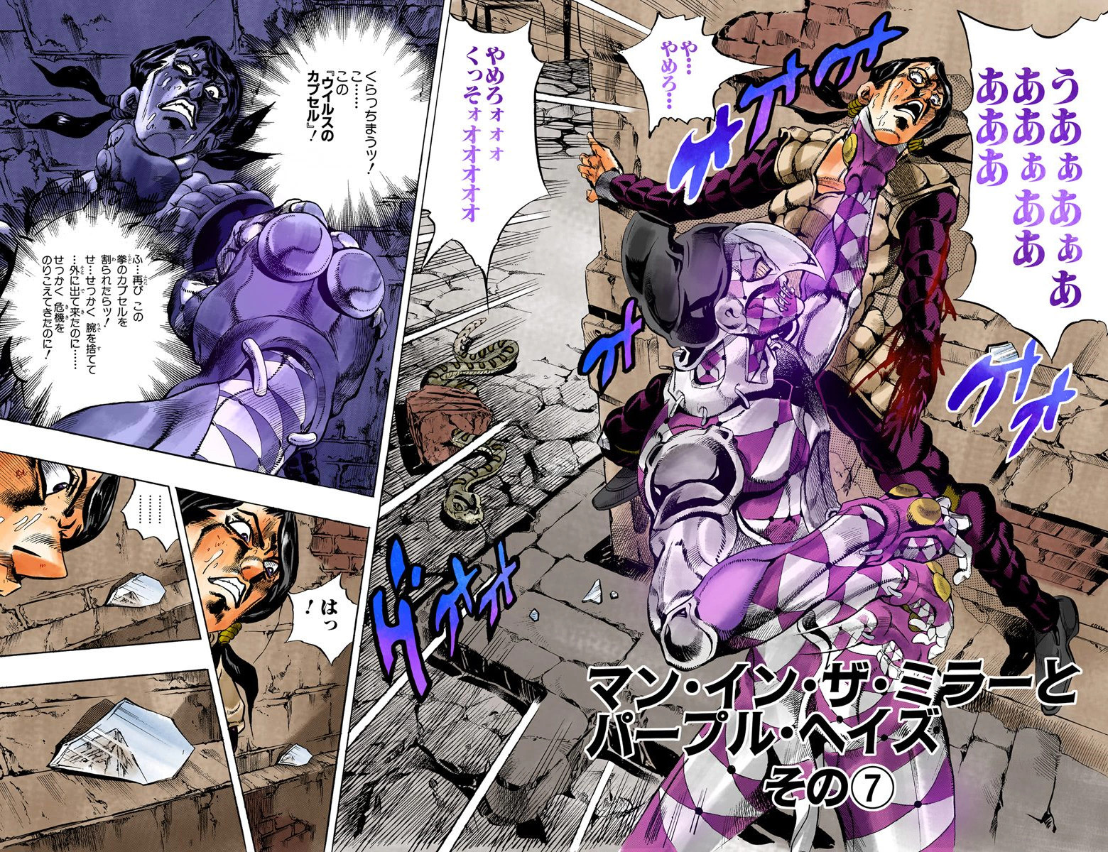 Chapter 485 Jojo S Bizarre Wiki Fandom