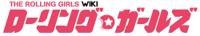 RollingGirls-Wiki-wordmark