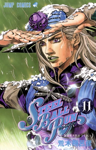 SBR Volume 11 | JoJo's Bizarre Encyclopedia | FANDOM powered by Wikia