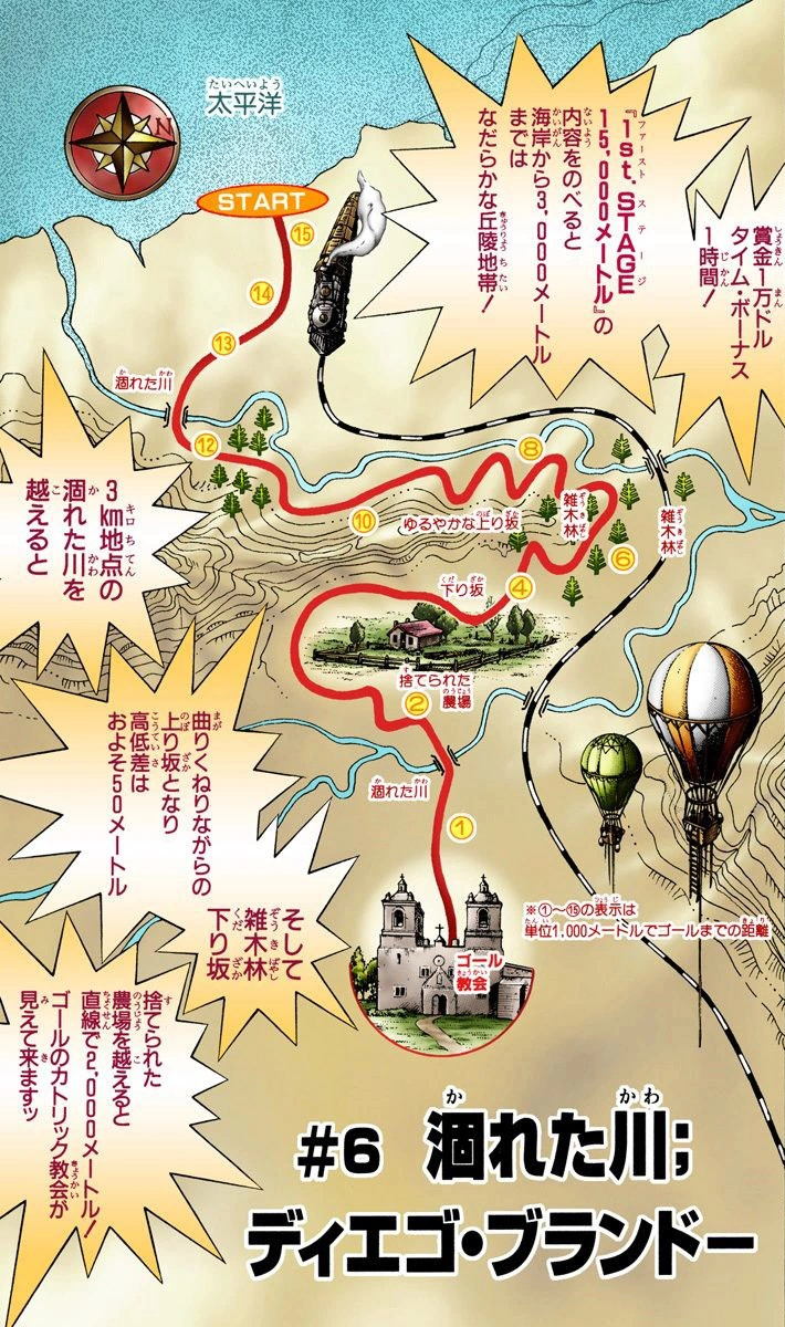 Image 1st Stage Steel Ball Run.png JoJo's Bizarre Encyclopedia