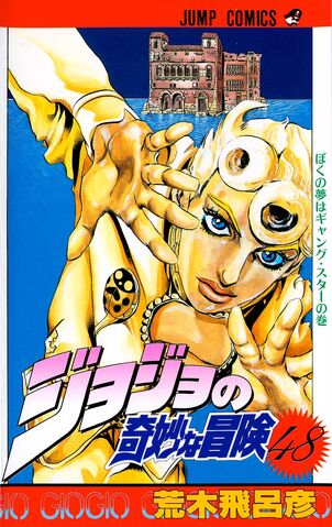 Fichier:Volume 48JP.jpg