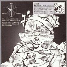 Achtung Baby Jojo S Bizarre Wiki Fandom
