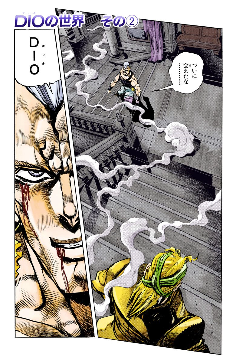 Chapter 248 | JoJo's Bizarre Encyclopedia | FANDOM powered by Wikia