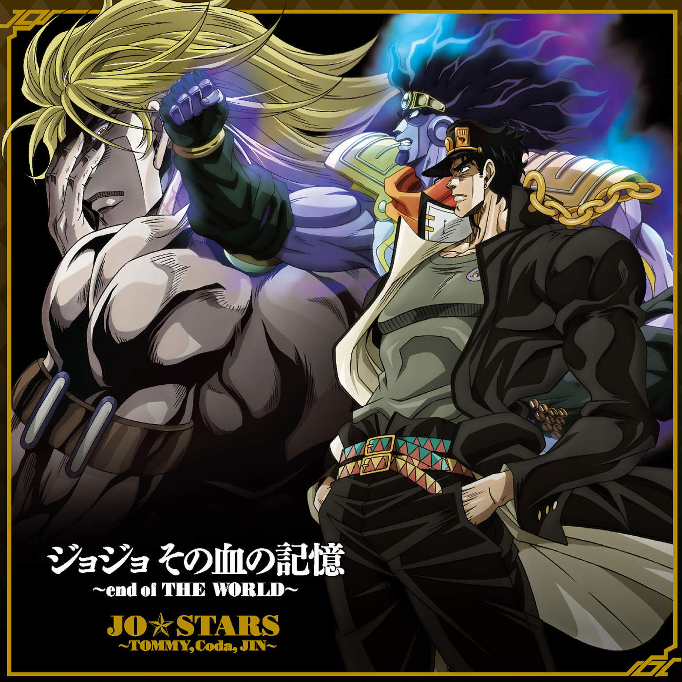 Jojo Sono Chi No Kioku End Of The World Jojo S Bizarre Wiki