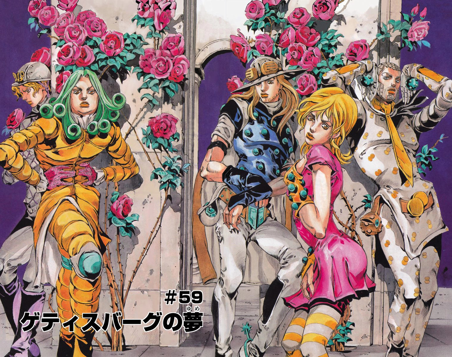 Image Sbr Chapter 59 Cover B Jojos Bizarre Encyclopedia Fandom Powered By Wikia 2573