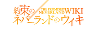 Yakusokunoneverland-Wiki-wordmark
