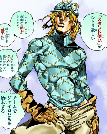 Jjba Wiki Dio