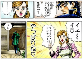 Jotaro &amp; Holy