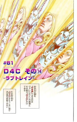File:SBR Chapter 81.png