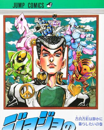 Volume 37 Jojo S Bizarre Wiki Fandom