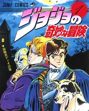 Phantom Blood Jojo S Bizarre Wiki Fandom