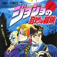 List Of Jojo S Bizarre Adventure Chapters Jojo S Bizarre Wiki