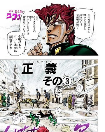 Chapter 156 Jojo S Bizarre Wiki Fandom