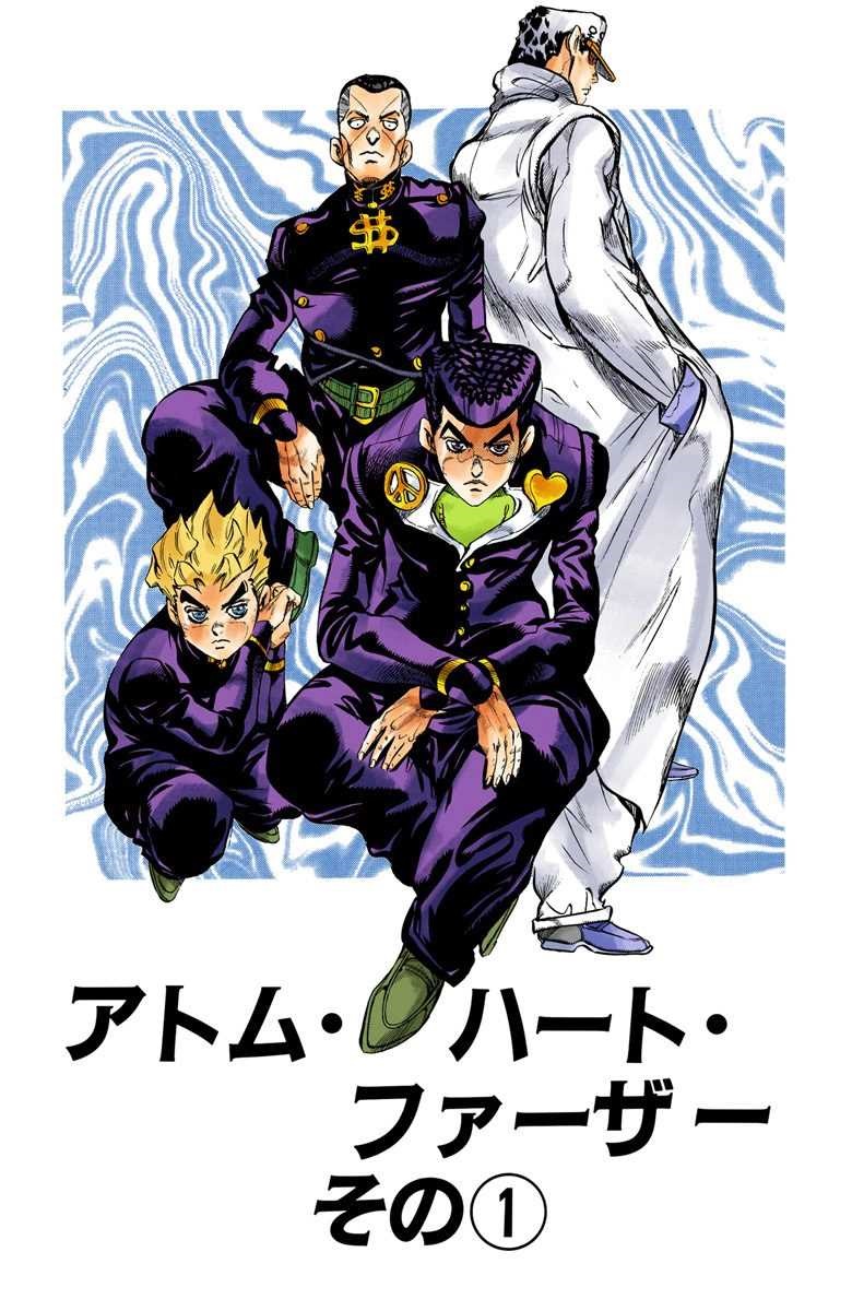 Chapter 365 | JoJo's Bizarre Encyclopedia | FANDOM powered by Wikia