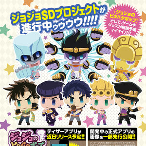Jojo S Pitter Patter Pop Jojo S Bizarre Wiki Fandom