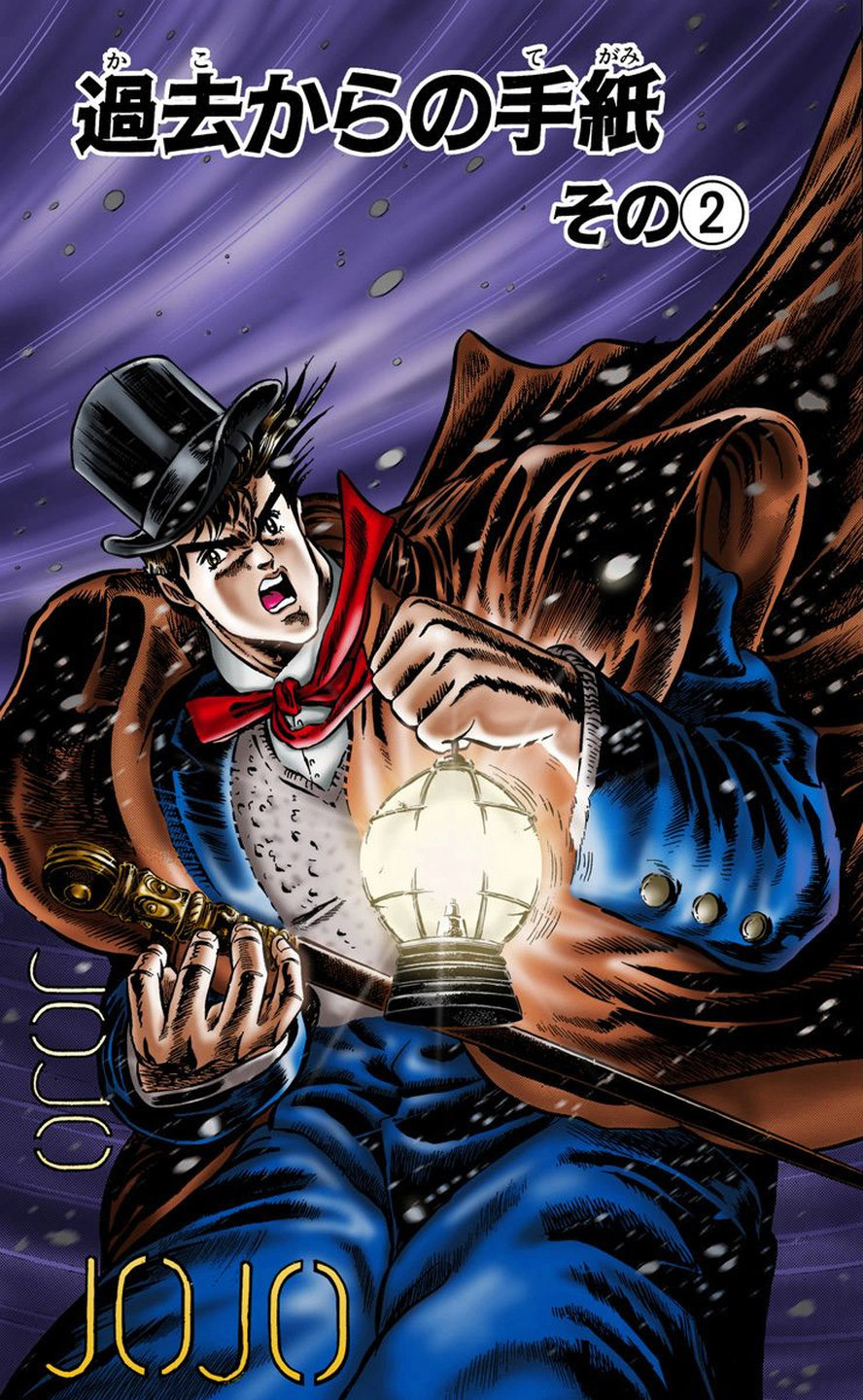 Chapter 7 | JoJo's Bizarre Encyclopedia | FANDOM powered by Wikia