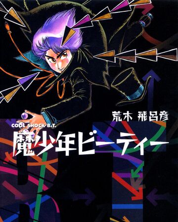Cool Shock B T Jojo S Bizarre Wiki Fandom