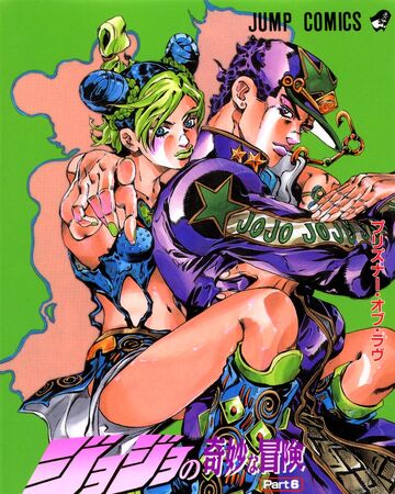 So Volume 3 Jojo S Bizarre Wiki Fandom