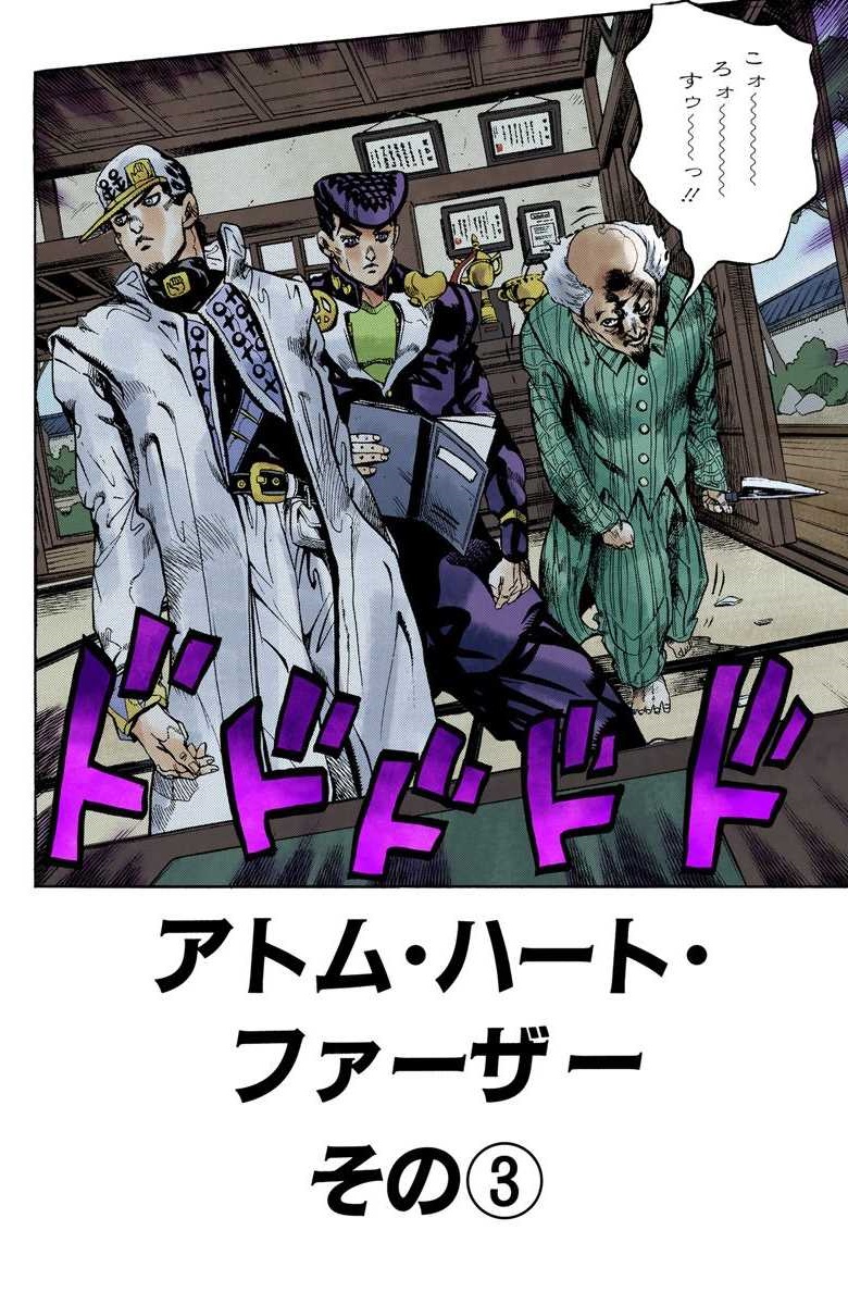 Chapter 367 Jojo S Bizarre Wiki Fandom