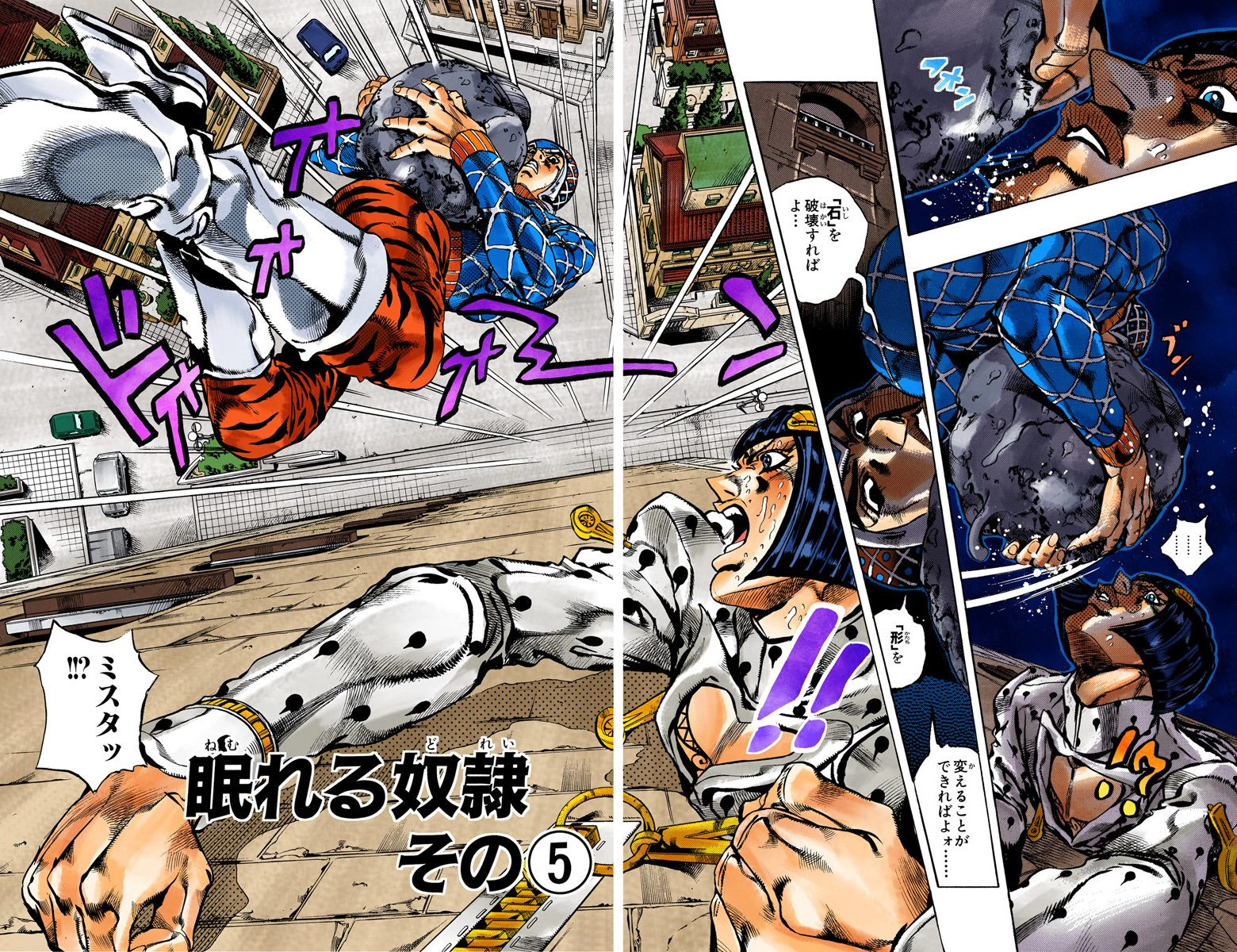 Jojo Bizarre Adventure Part Colored Pages Jojo Bizarre Adventure Part Colored Pages