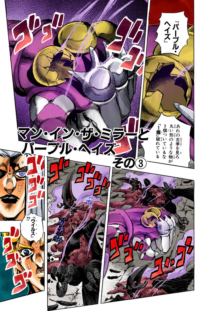 Chapter 481 | JoJo's Bizarre Encyclopedia | FANDOM powered by Wikia