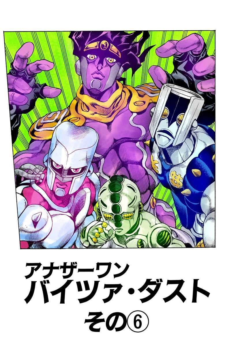 Chapter 423 Jojo S Bizarre Wiki Fandom