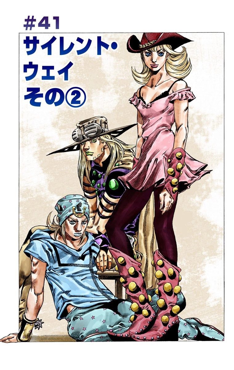 SBR Chapter 41 JoJo's Bizarre Encyclopedia FANDOM