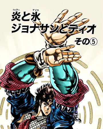 Chapter 43 Jojo S Bizarre Wiki Fandom