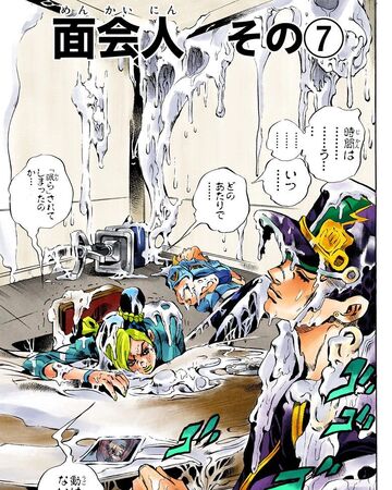 So Chapter 17 Jojo S Bizarre Wiki Fandom