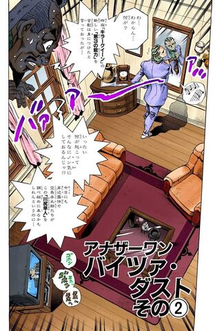 File:Chapter 419 Cover B.jpg