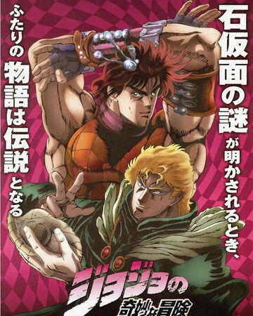 Jojo S Bizarre Adventure Phantom Blood Film Jojo S Bizarre Wiki Fandom
