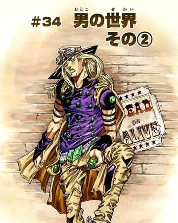 Sbr Chapter 34 Jojo S Bizarre Wiki Fandom