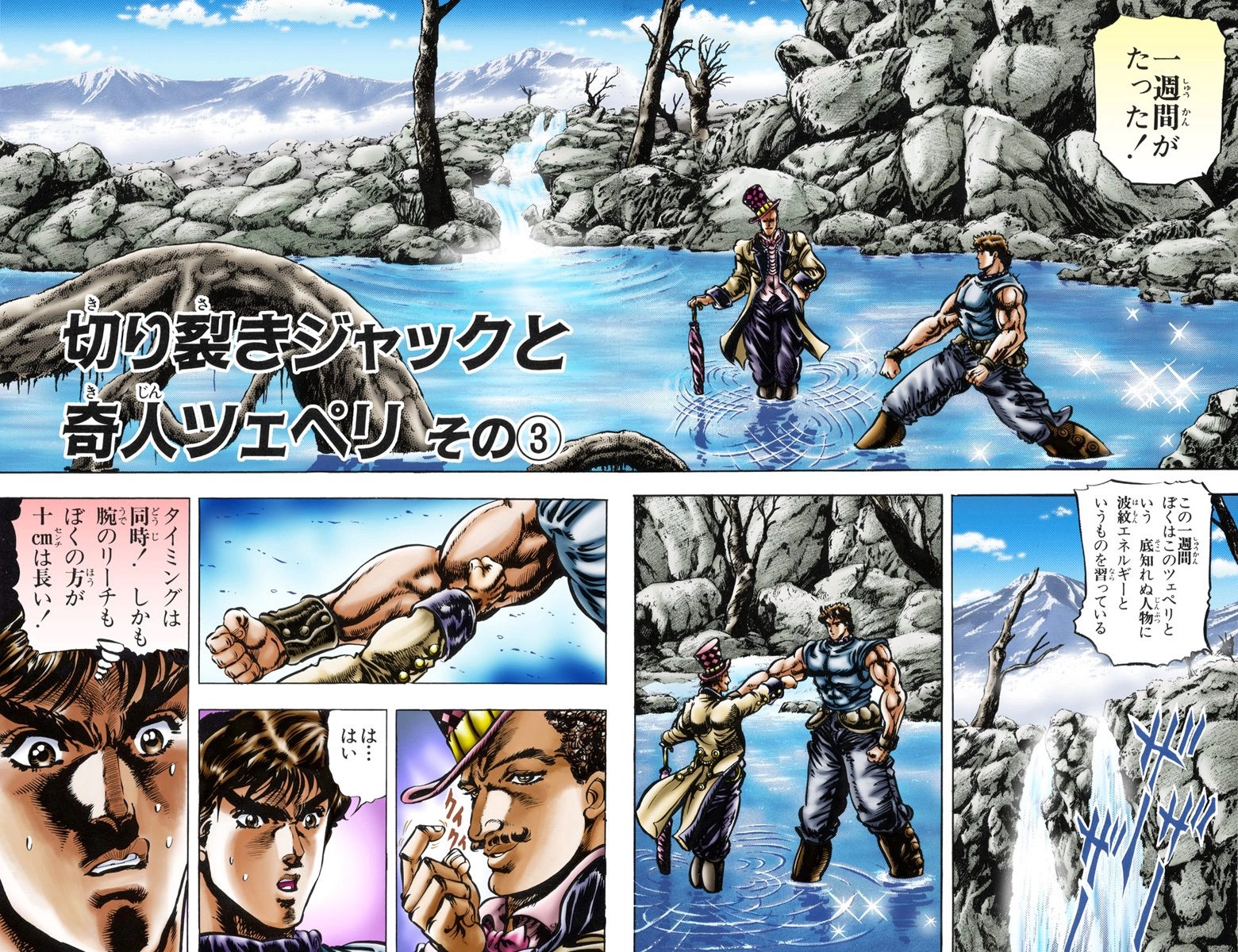 Jojo bizarre adventure blood phantom volume part manga covers jojos araki anime hirohiko jjba encyclopedia wikia every crunchyroll artwork wiki