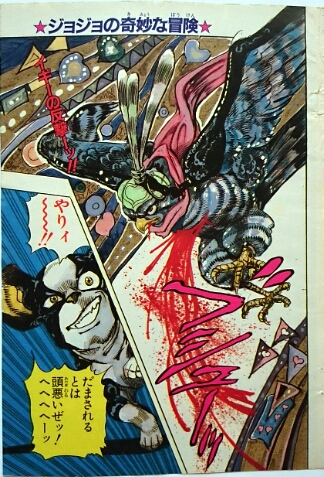Chapter 225 Jojo S Bizarre Wiki Fandom