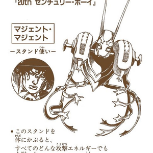 Discuss Everything About Jojo S Bizarre Wiki Fandom