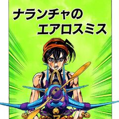 Aerosmith Jojo S Bizarre Encyclopedia Fandom Powered