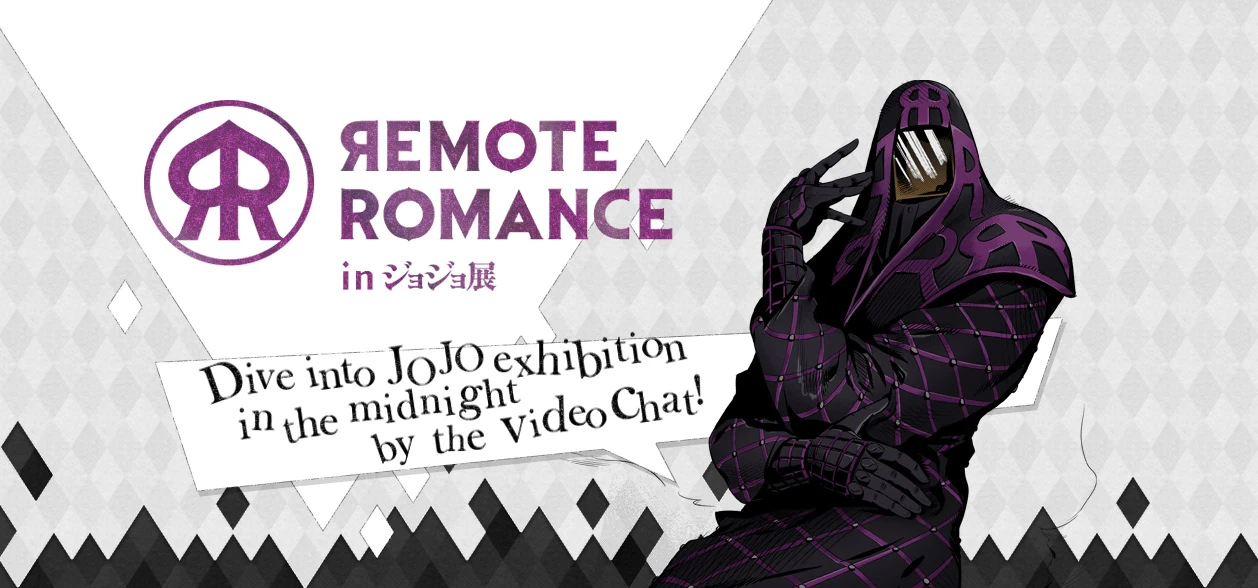Remote Romance JoJo's Bizarre Encyclopedia FANDOM powered by Wikia