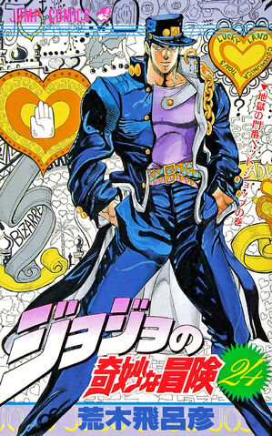 File:Volume 24.jpg