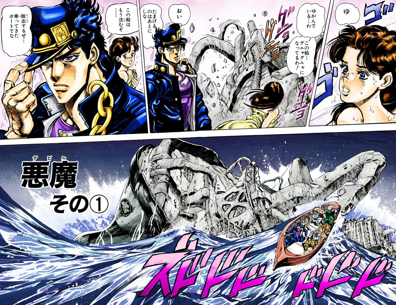 Jojo Anime Manga Colors