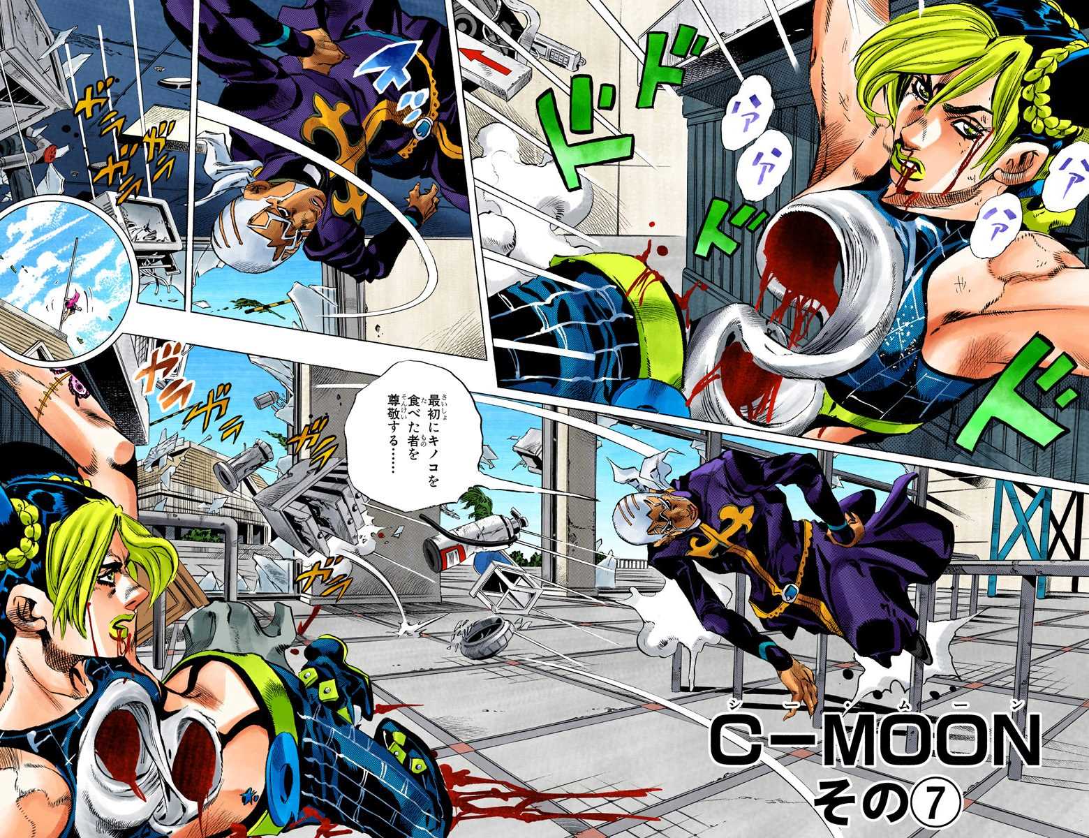 Image - SO Chapter 147 Cover B.jpg | JoJo's Bizarre Encyclopedia