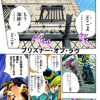 So Chapter 20 Jojo S Bizarre Wiki Fandom