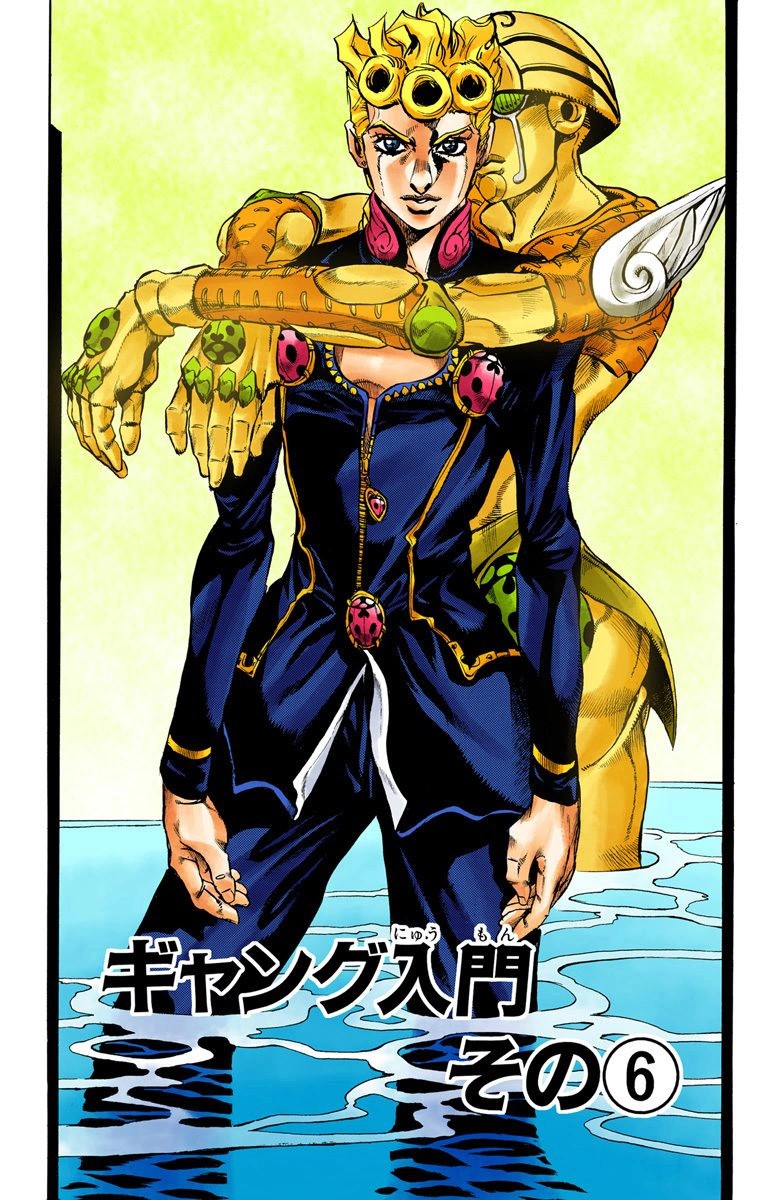 Chapter 455 | JoJo's Bizarre Encyclopedia | FANDOM powered by Wikia