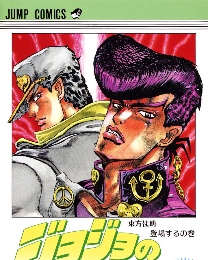 Volume 29 Jojo S Bizarre Wiki Fandom