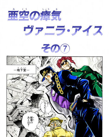Chapter 244 Jojo S Bizarre Wiki Fandom