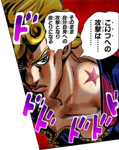 File:Giorno Star.png