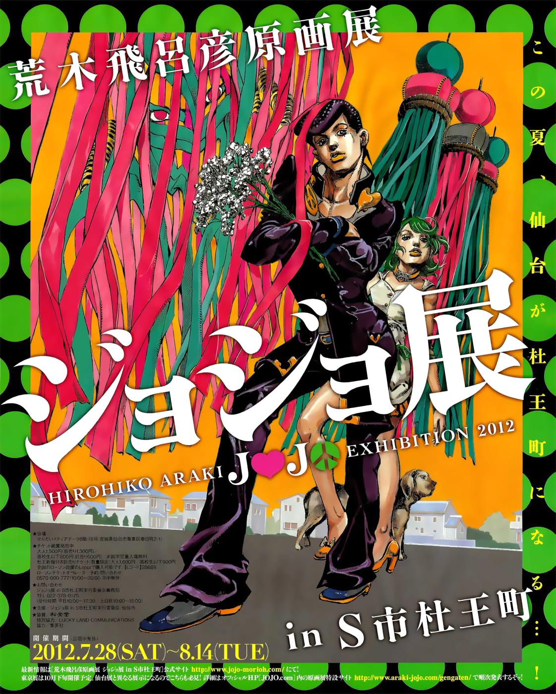 Hirohiko Araki JoJo Exhibition 2012 | JoJo's Bizarre ...