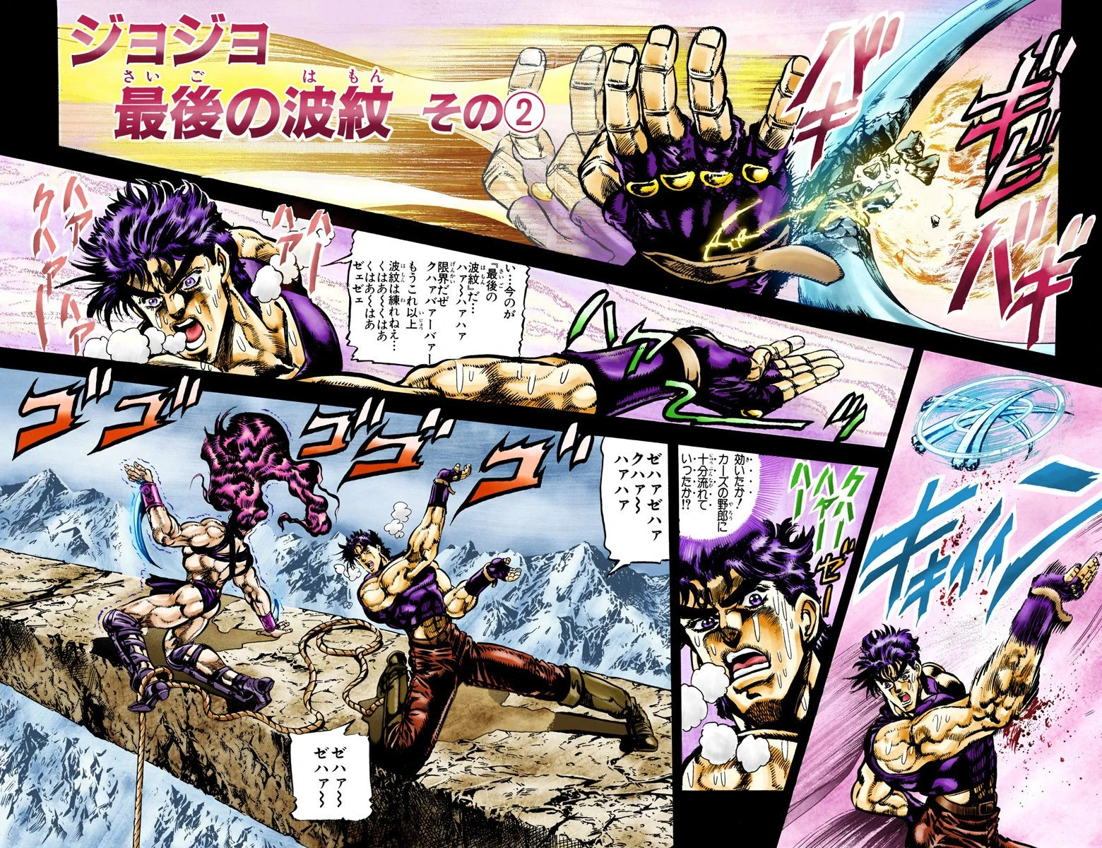 star video jailbreak how to 108  Bizarre JoJo's  FANDOM  Encyclopedia Chapter powered