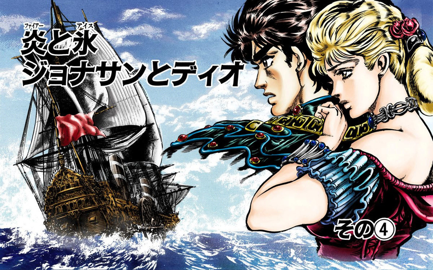 Chapter 42 | JoJo's Bizarre Encyclopedia | FANDOM powered by Wikia